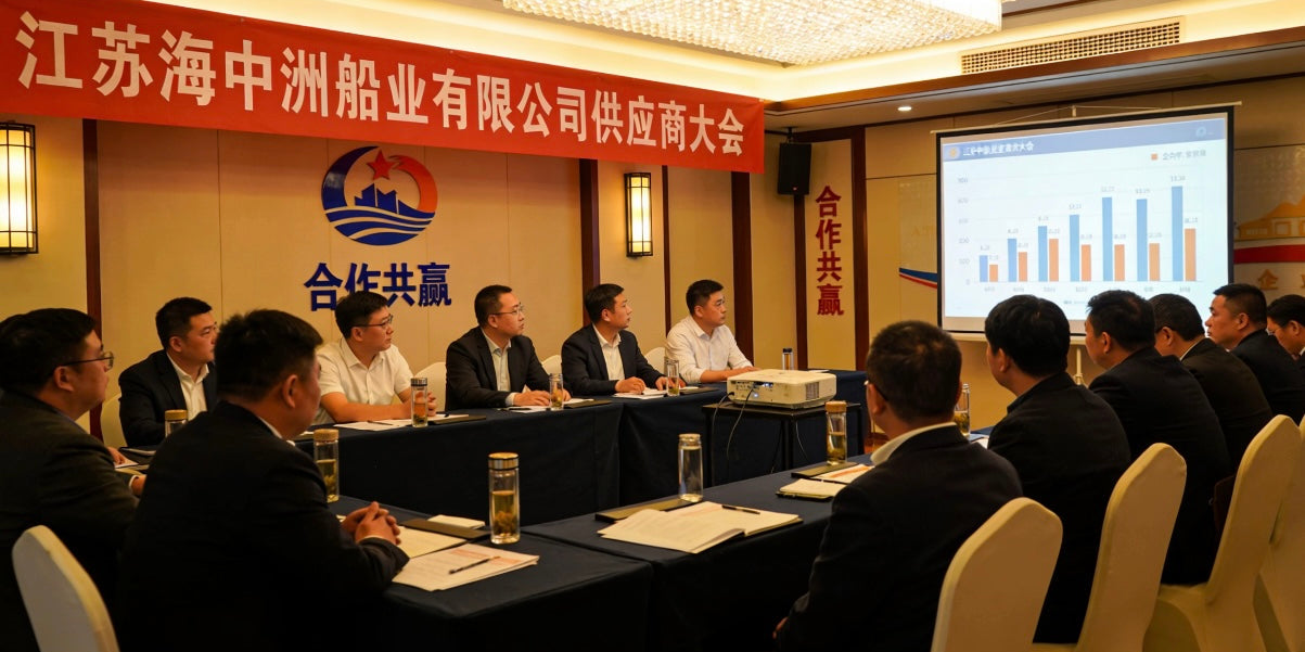 Synergy for Shared Success, Navigating the Future Together — Haizhongzhou Holds 2026 Core Suppliers Conference