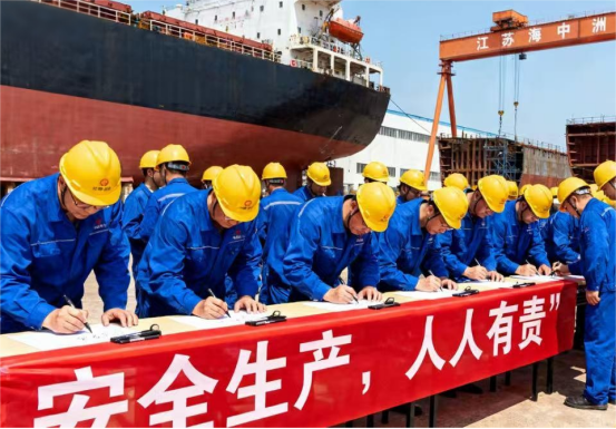 Building a Strong Safety Line, Escorting Steady Development — A Record of the Work Safety Month Activities at Jiangsu Haizhongzhou Shipbuilding