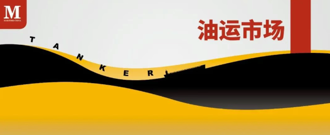 乌克兰和平前景对油轮市场影响几何