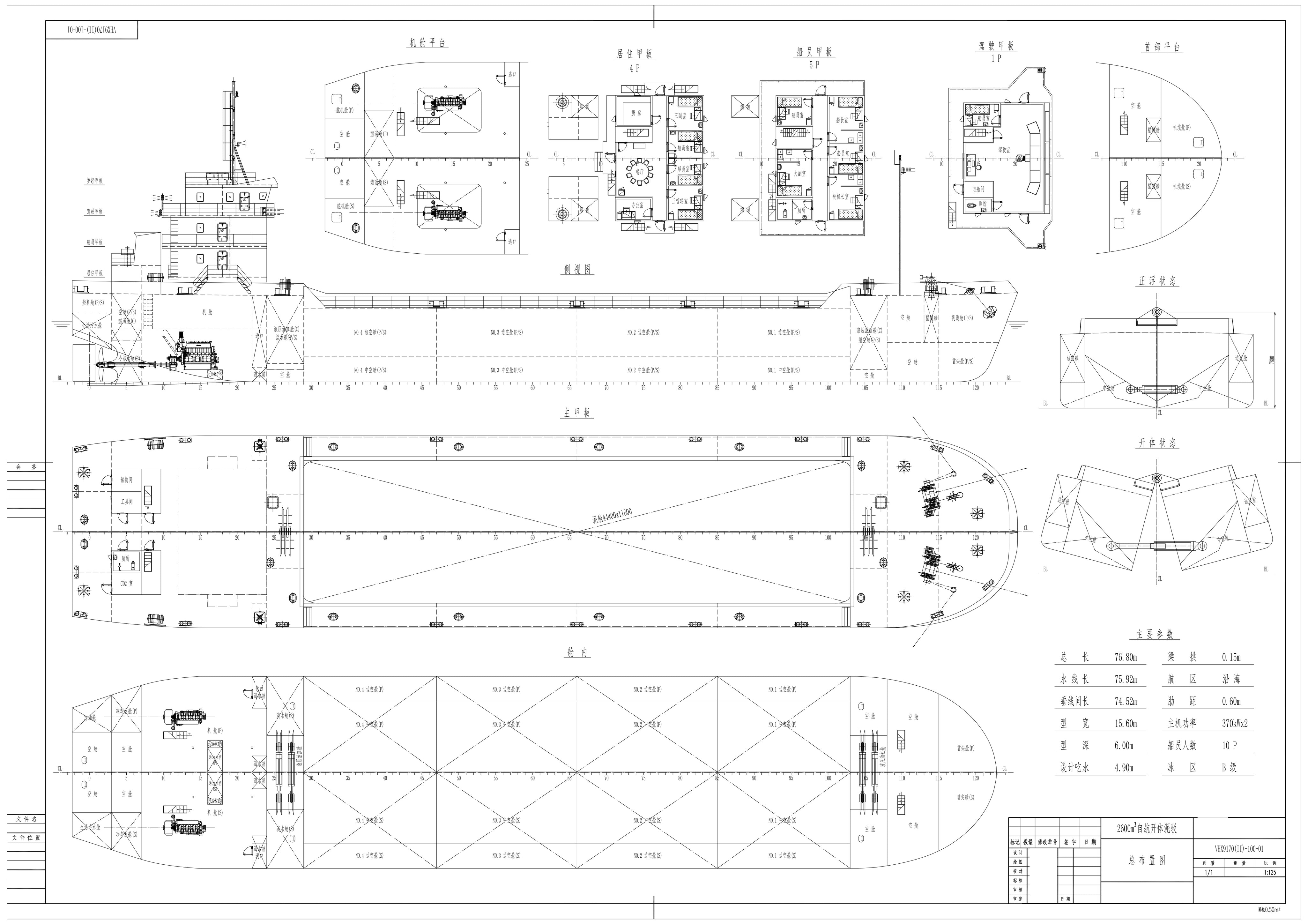 2600 m³ Split Hopper Barge